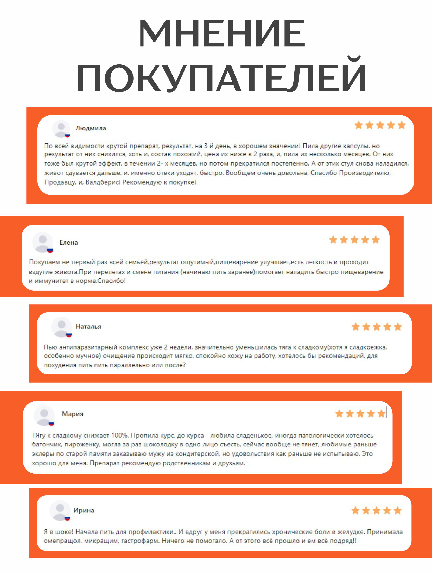 (ЧЗ) БАД "Концентрат detox" 60 кап — фото