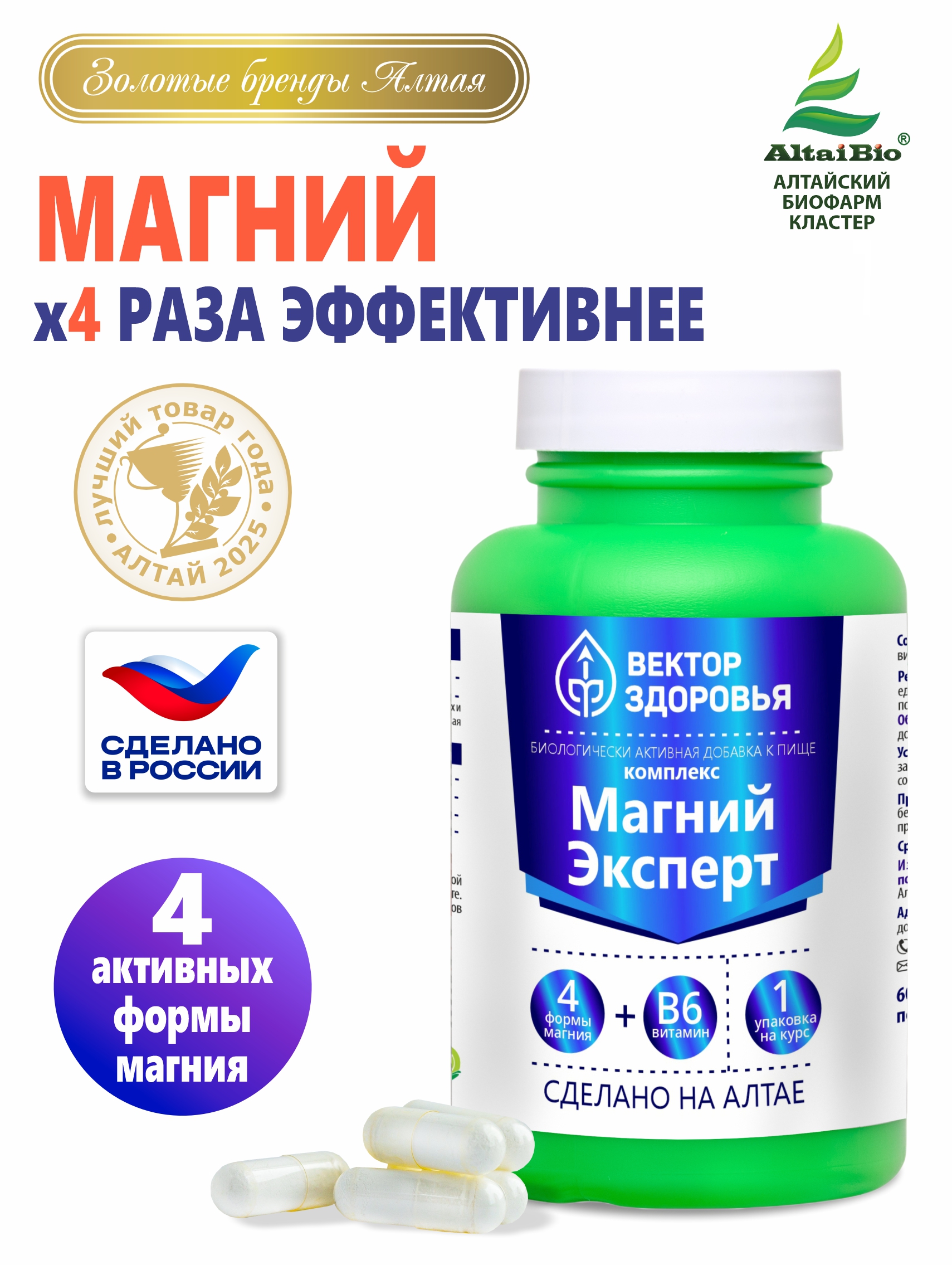 (ЧЗ) БАД "Комплекс Магний Эксперт" (Complex Magnesium Expert) 60 кап — фото