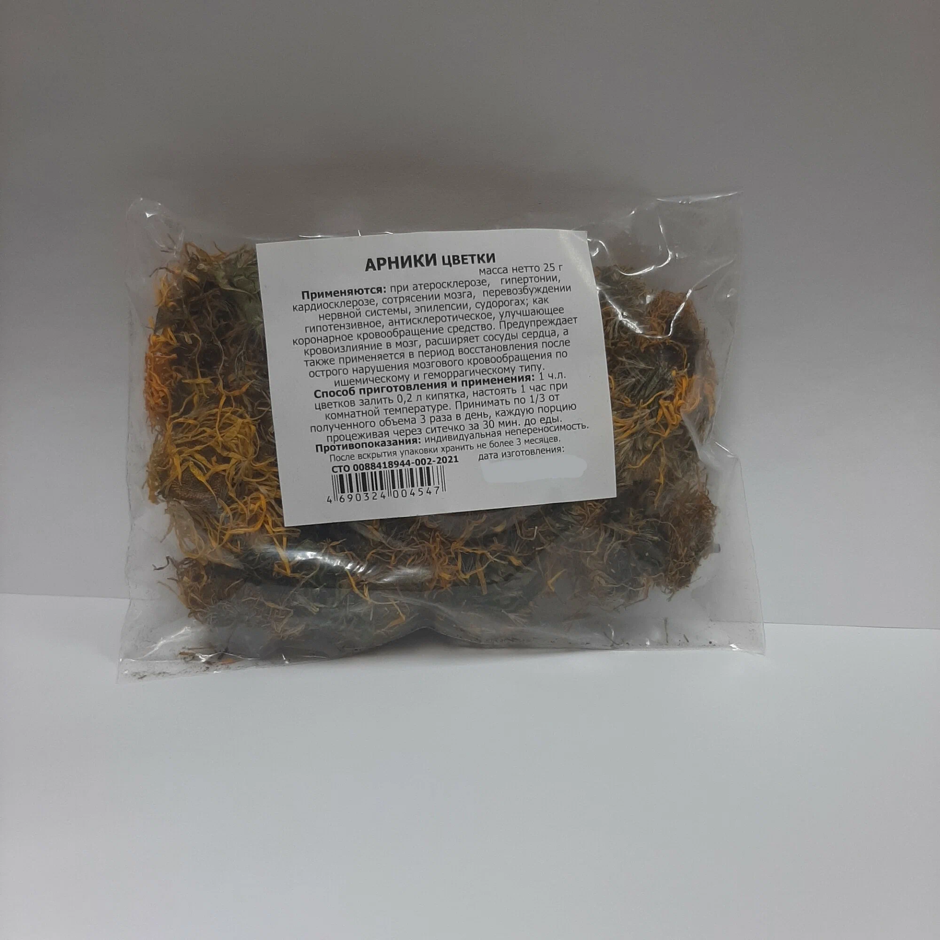 Арники цветки, 25 гр, п/п (011127) — фото