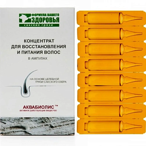 Концентрат для восстановления и питания волос в ампулах АКВАБИОЛИС 40 мл — фото