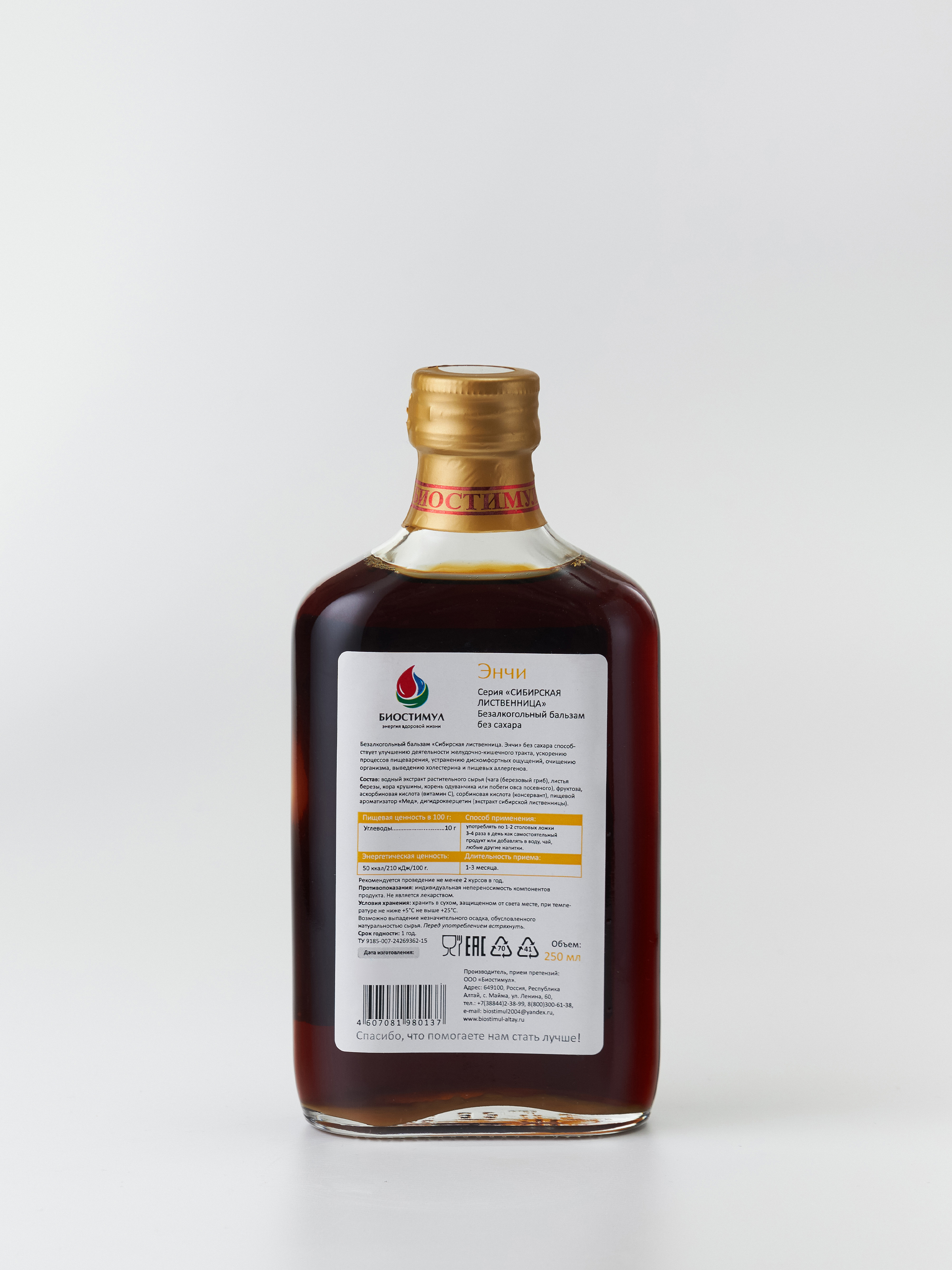 Безалкогольный бальзам "Энчи". Комфортное пищеварение 250мл без сахара — фото
