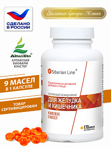 (ЧЗ) БАД "Активный концентрат Для желудка и кишечника" (For Stomach and intestines) 170 кап — фото