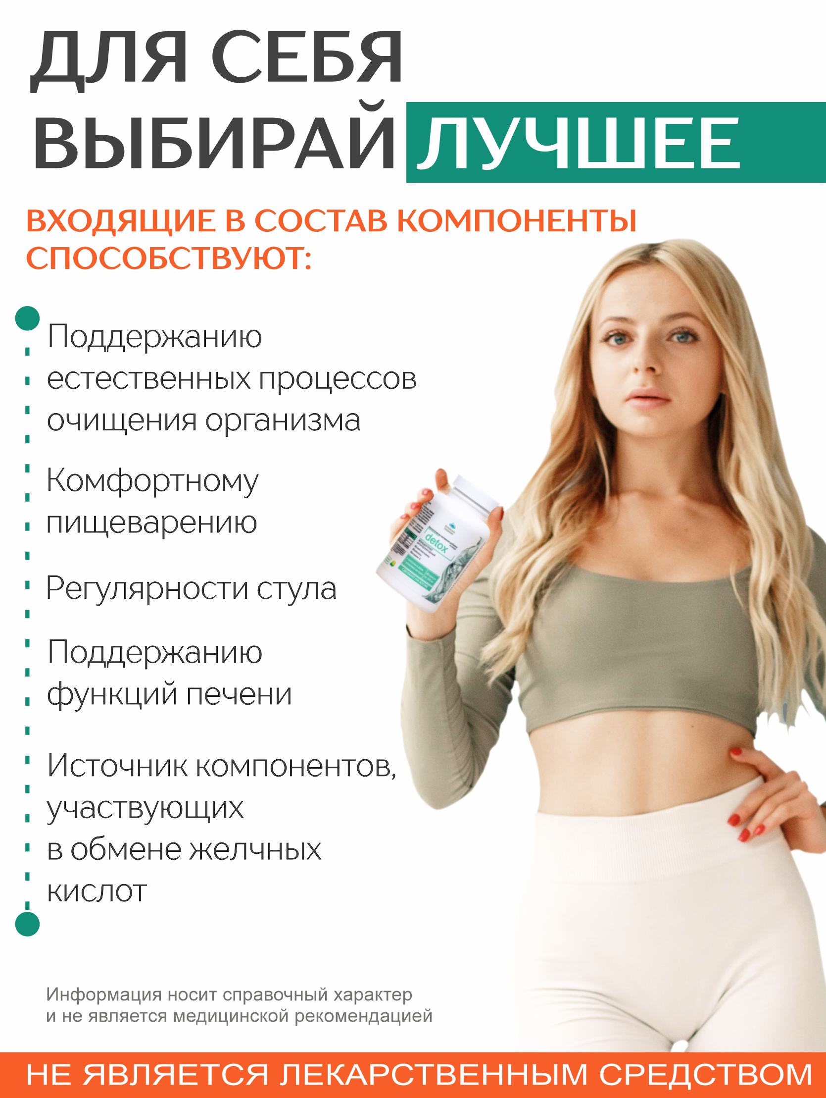 (ЧЗ) БАД "Концентрат detox" 60 кап — фото