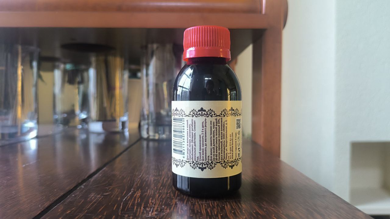 (ЧЗ) Масло прополисное. — фото