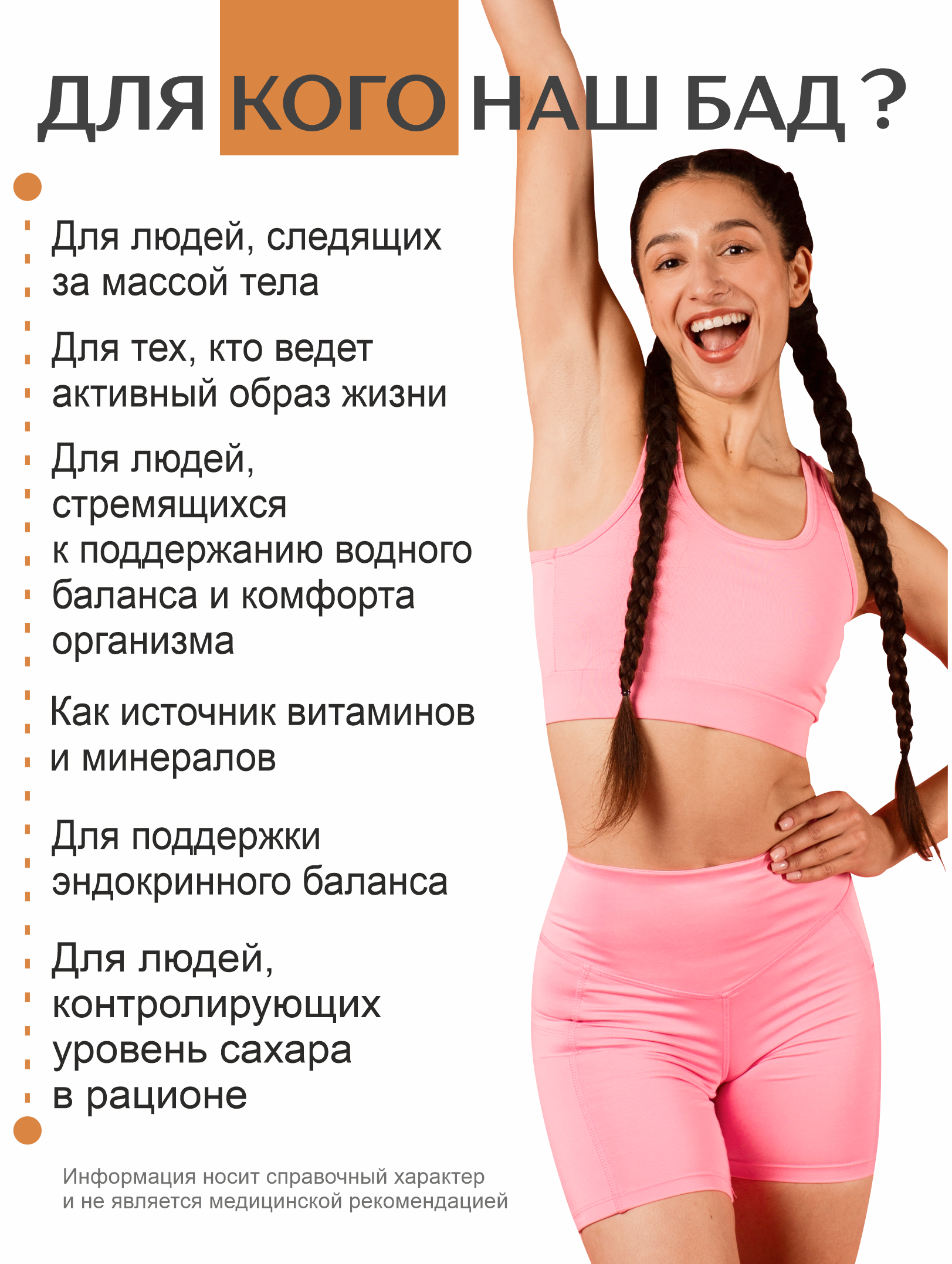 (ЧЗ) БАД "Концентрат Для обмена веществ" 60 кап — фото