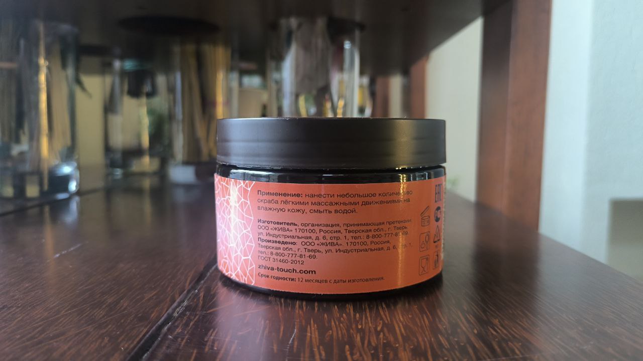 (ЧЗ) Скраб подтягивающий для тела — фото
