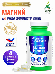 (ЧЗ) БАД "Комплекс Магний Эксперт" (Complex Magnesium Expert) 60 кап — фото