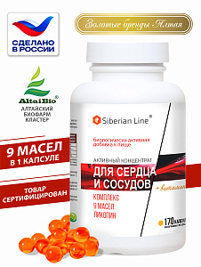 (ЧЗ) БАД "Активный концентрат Для сердца и сосудов" (Active concentrate For Heart and Blood) 170 кап — фото