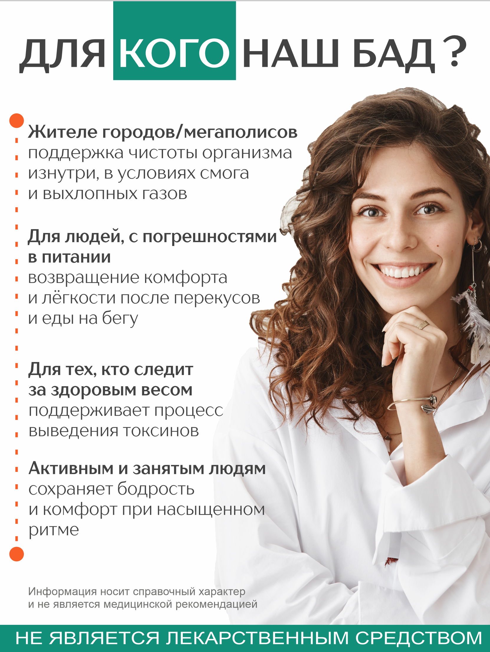 (ЧЗ) БАД "Концентрат detox" 60 кап — фото