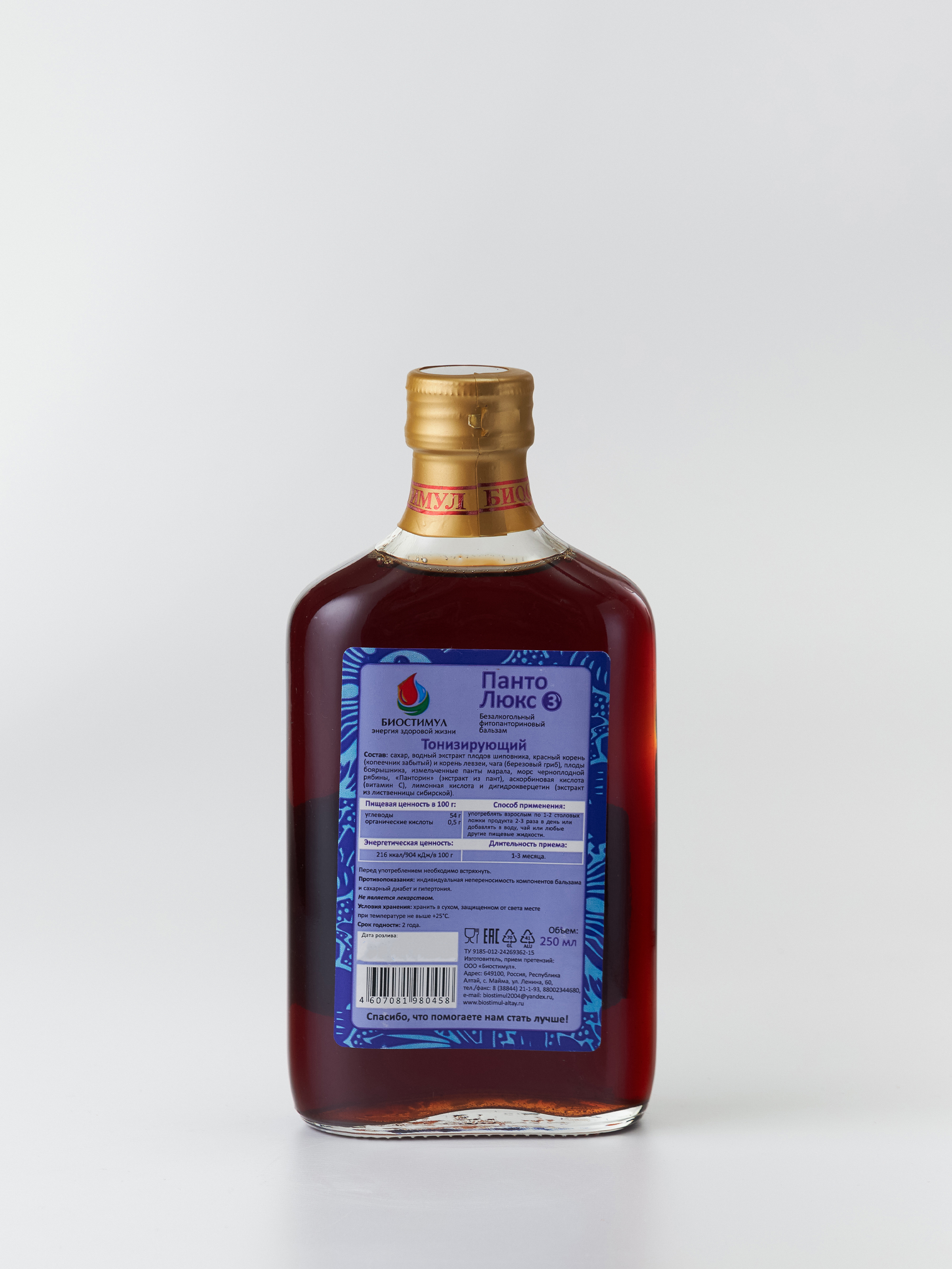 "Панто-Люкс" №3 Тонизирующий, безалкогольный фитопанториновый бальзам 250мл — фото