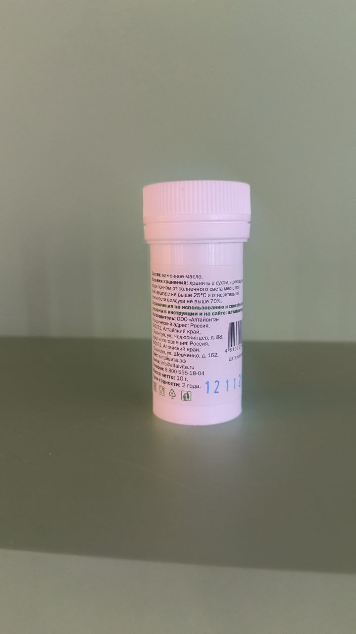 Каменное масло (10 г) — фото