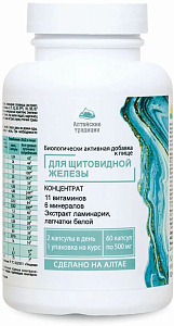 (ЧЗ) БАД "Концентрат Для щитовидной железы" (Сoncentrate For Thyroid gland) 60 кап — фото