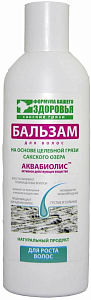 Бальзам для волос АКВАБИОЛИС для роста волос 200 мл — фото