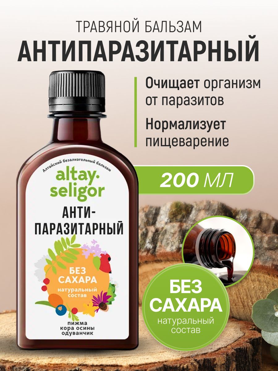 Бальзам без сахара "Антипаразитарный", 200 пл — фото