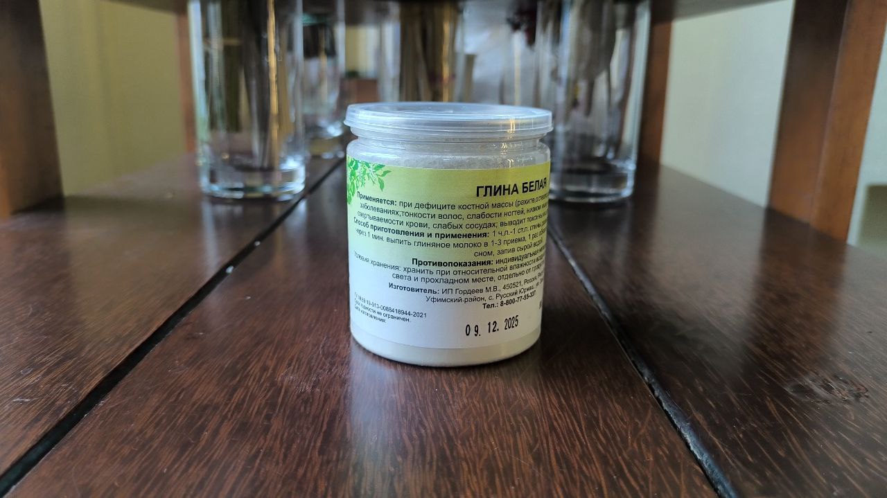 Глина белая, 200 гр, пластик (011230) — фото