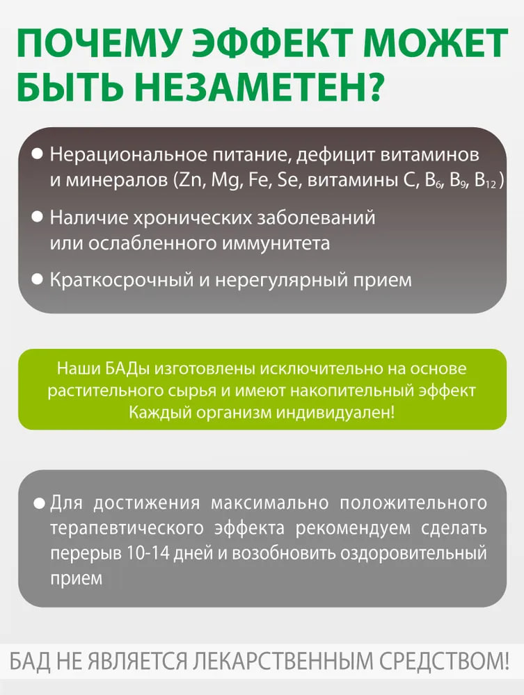 (ЧЗ) БАД "Концентрат Артишок" (Сoncentrate Artichoke) 60 кап — фото