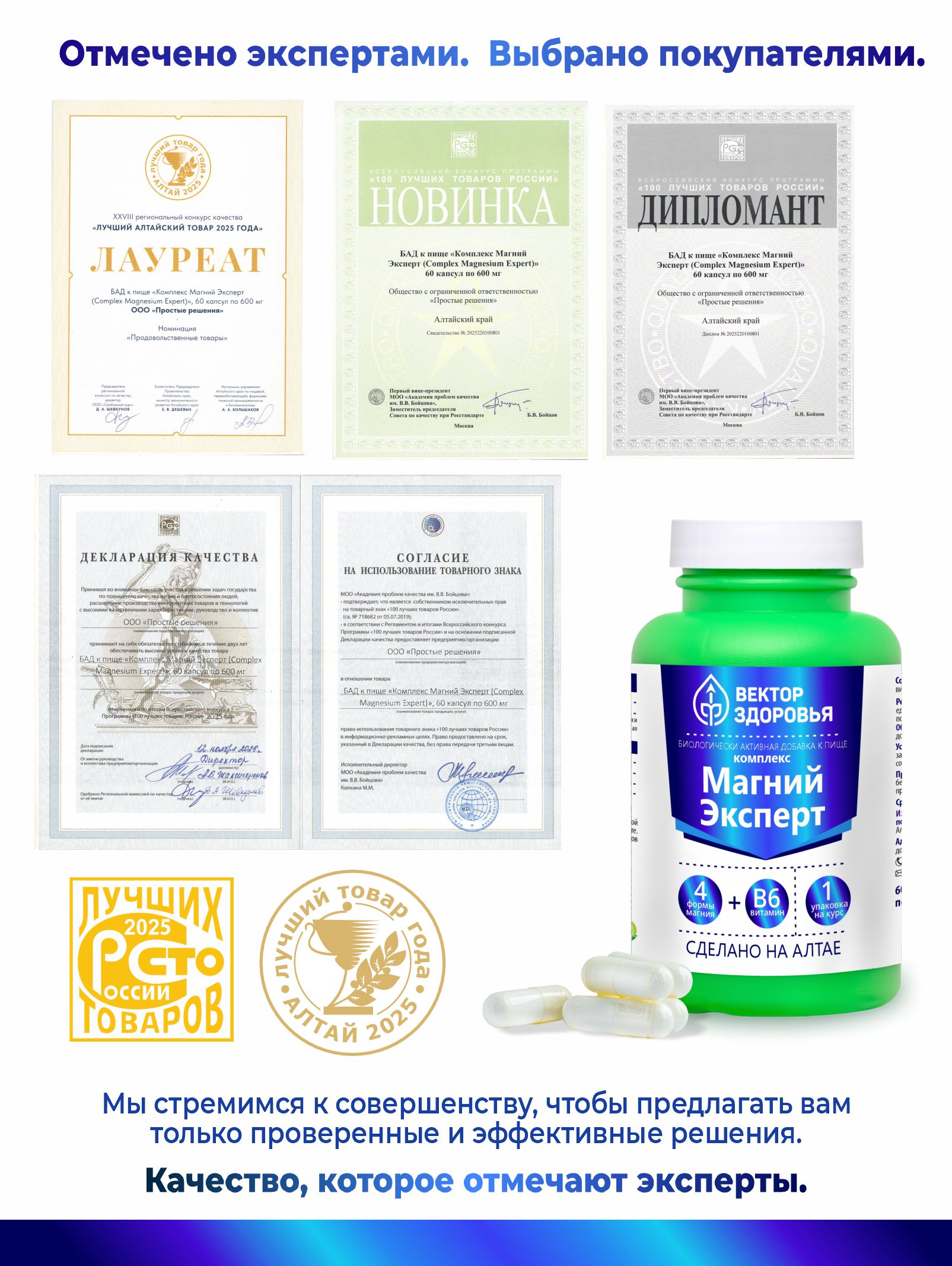 (ЧЗ) БАД "Комплекс Магний Эксперт" (Complex Magnesium Expert) 60 кап — фото