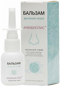 Бальзам-спрей для носа АКВАБИОЛИС "Дыхание моря" 30 мл — фото