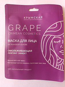 КВК Маска для лица тканевая  "Омолаживающая. Лифтинг-эффект" 28 гр — фото