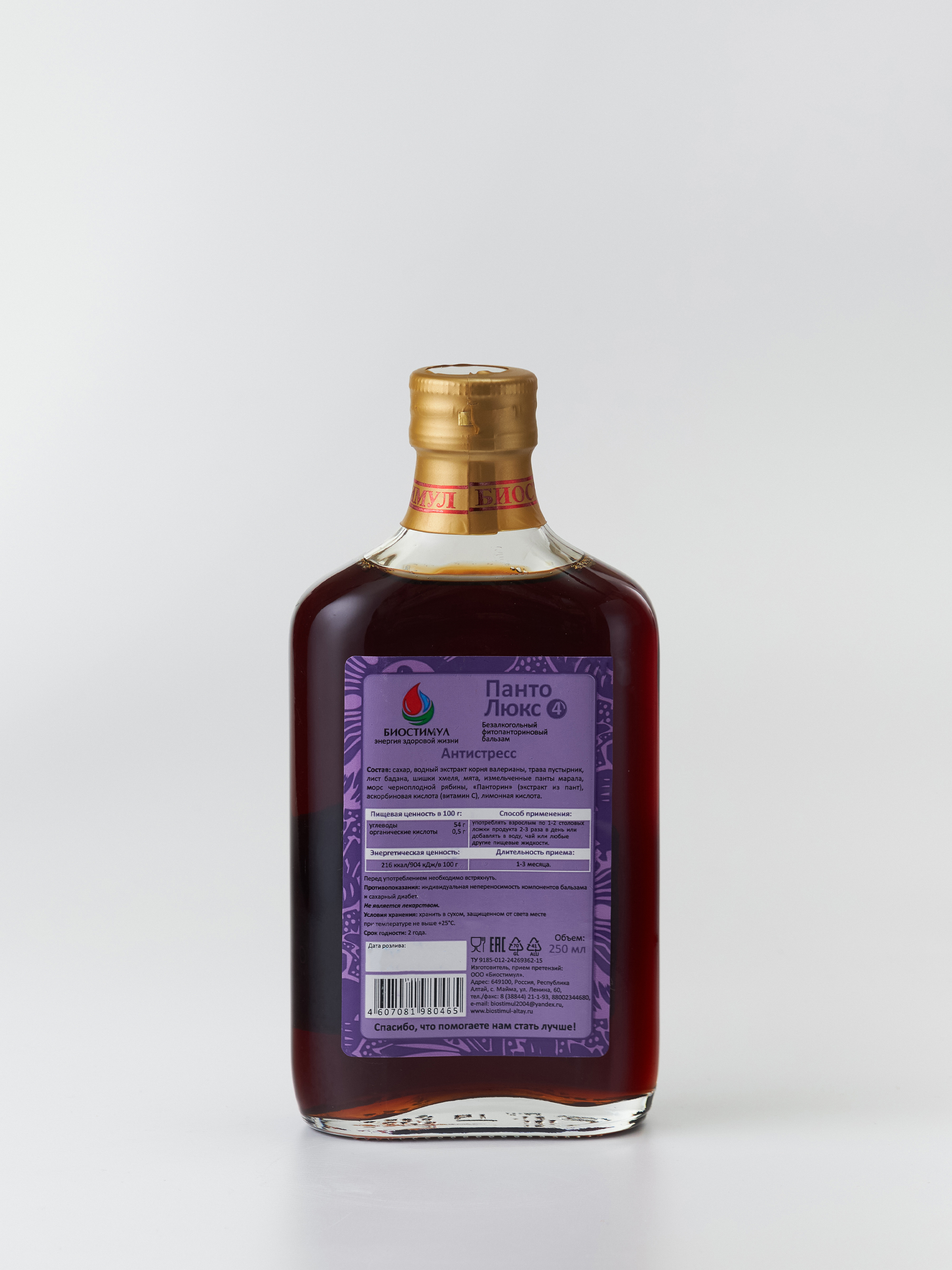 "Панто-Люкс" №4 Антистресс, безалкогольный фитопанториновый бальзам 250мл — фото