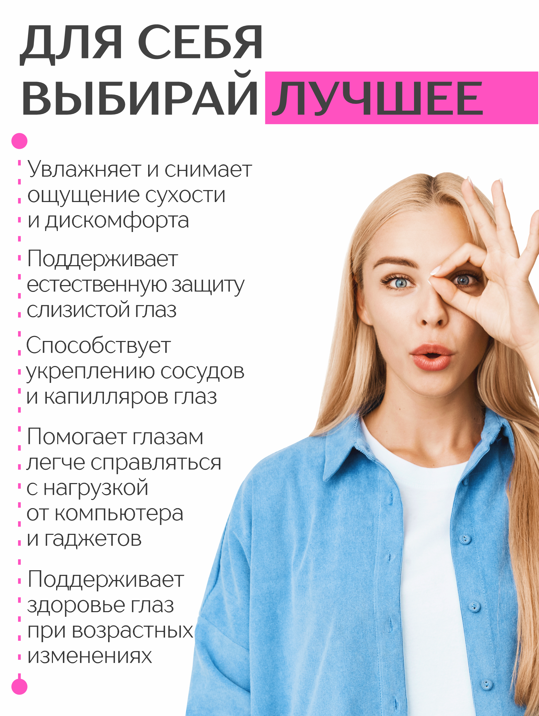 (ЧЗ) БАД "Концентрат Зрение" 60 кап — фото