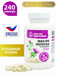 (ЧЗ) БАД Масло лопуха в капсулах 240 — фото
