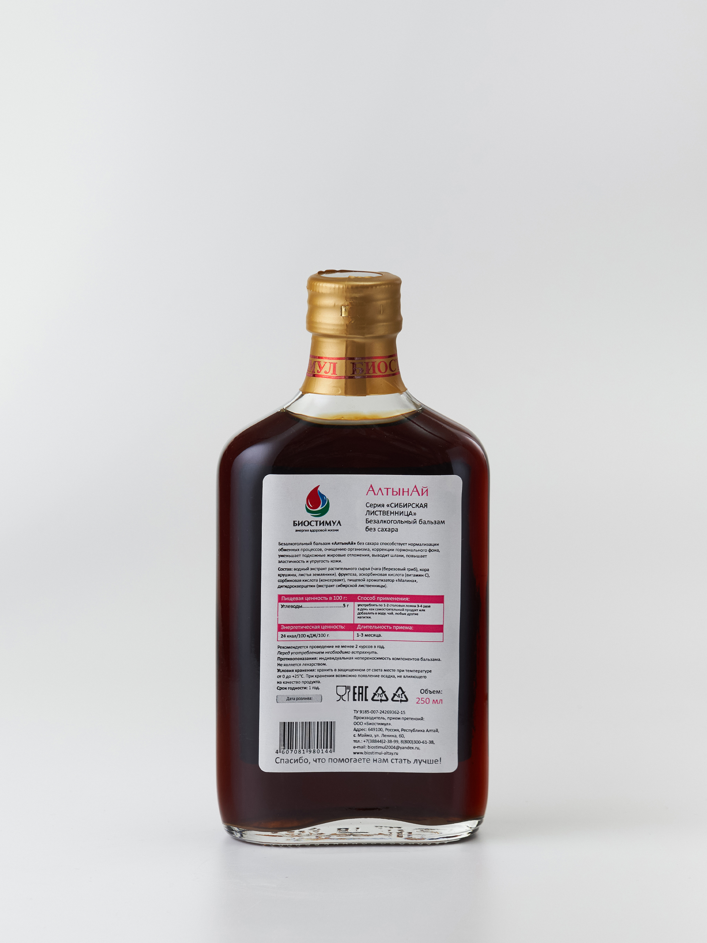 Безалкогольный бальзам "АлтынАй". Стройная фигура 250мл без сахара — фото