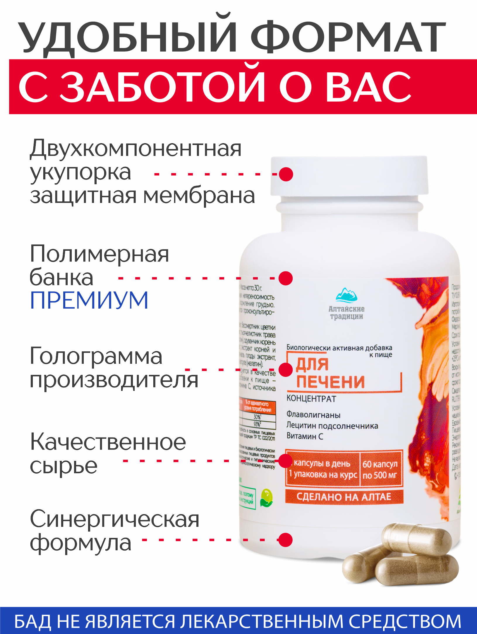 (ЧЗ) БАД "Концентрат Для печени" 60 кап — фото