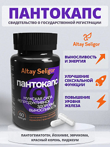 (ЧЗ) БАД "Пантокапс мужская сила репродуктивное здоровье выносливость" 60 кап — фото