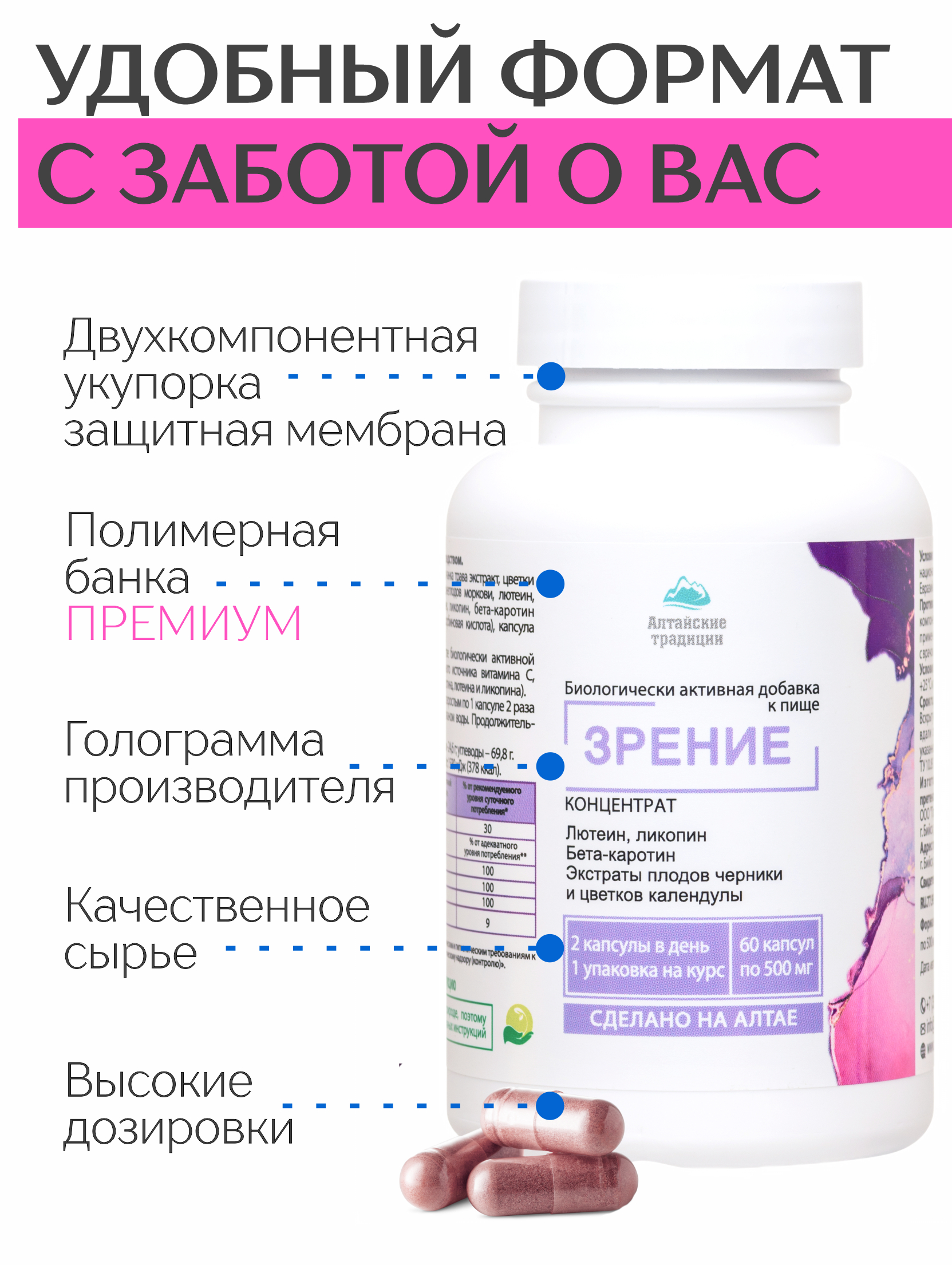 (ЧЗ) БАД "Концентрат Зрение" 60 кап — фото