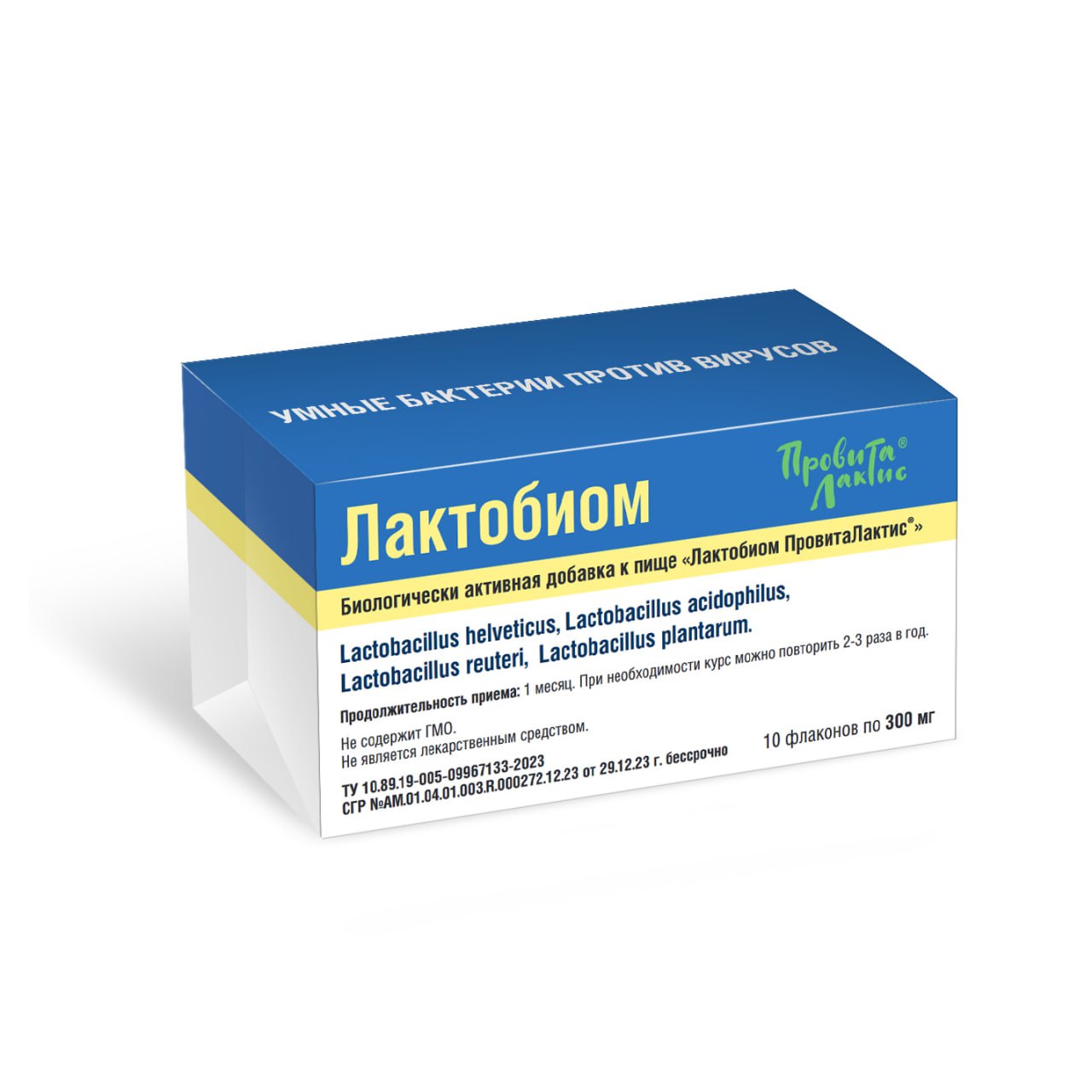 (ЧЗ) БАД "Лактобиом" ПровитаЛактис (уп./10 фл по 300 мг) — фото