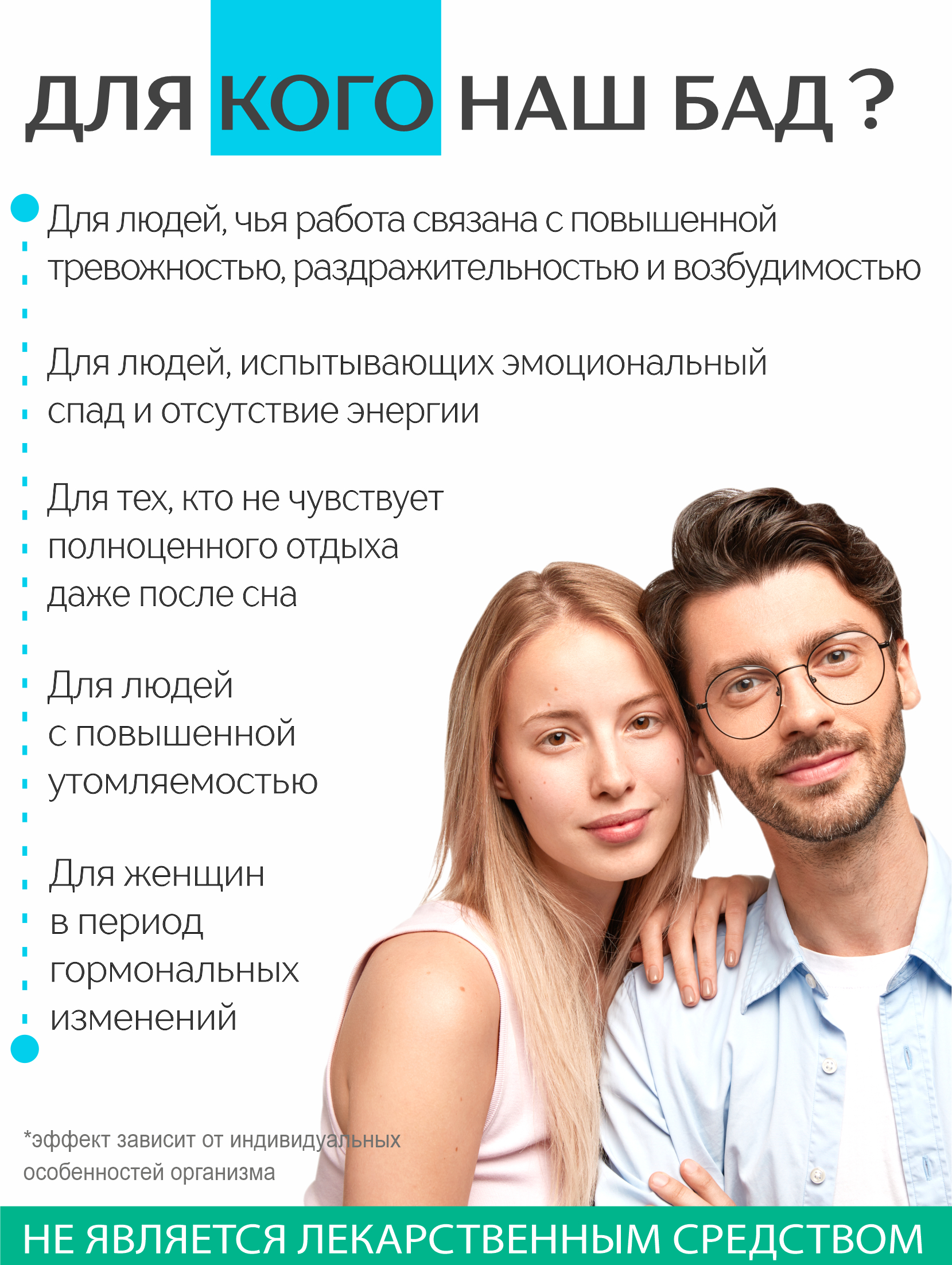 (ЧЗ) БАД "Концентрат Антистресс" (Concentrate Antistress) 60 кап — фото