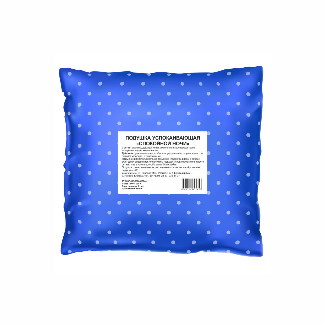 Подушка успокаивающая 25*25 (011127) — фото