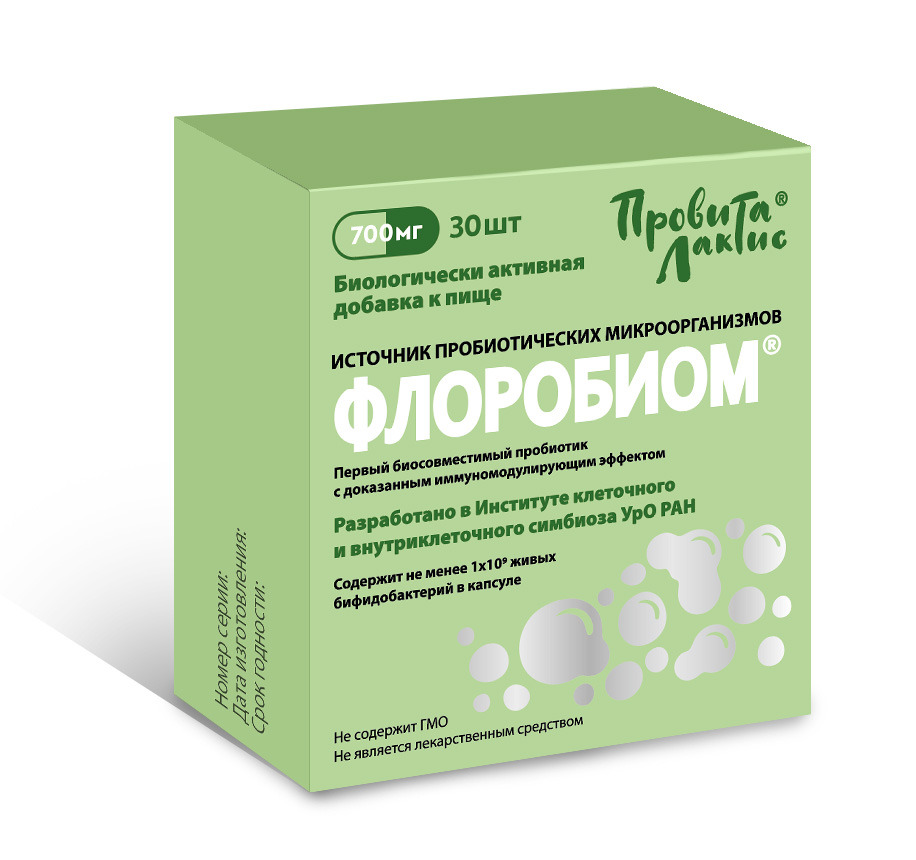 (ЧЗ) БАД ФЛОРОБИОМ ПРОВИТАЛАКТИС ® капсулы №30 (уп) — фото