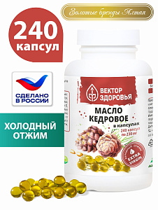 (ЧЗ) БАД Масло кедровое в капсулах 240 капсул — фото
