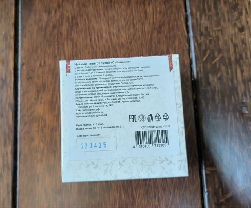 (Диор) Сабельник 50 г. 10 пир — фото