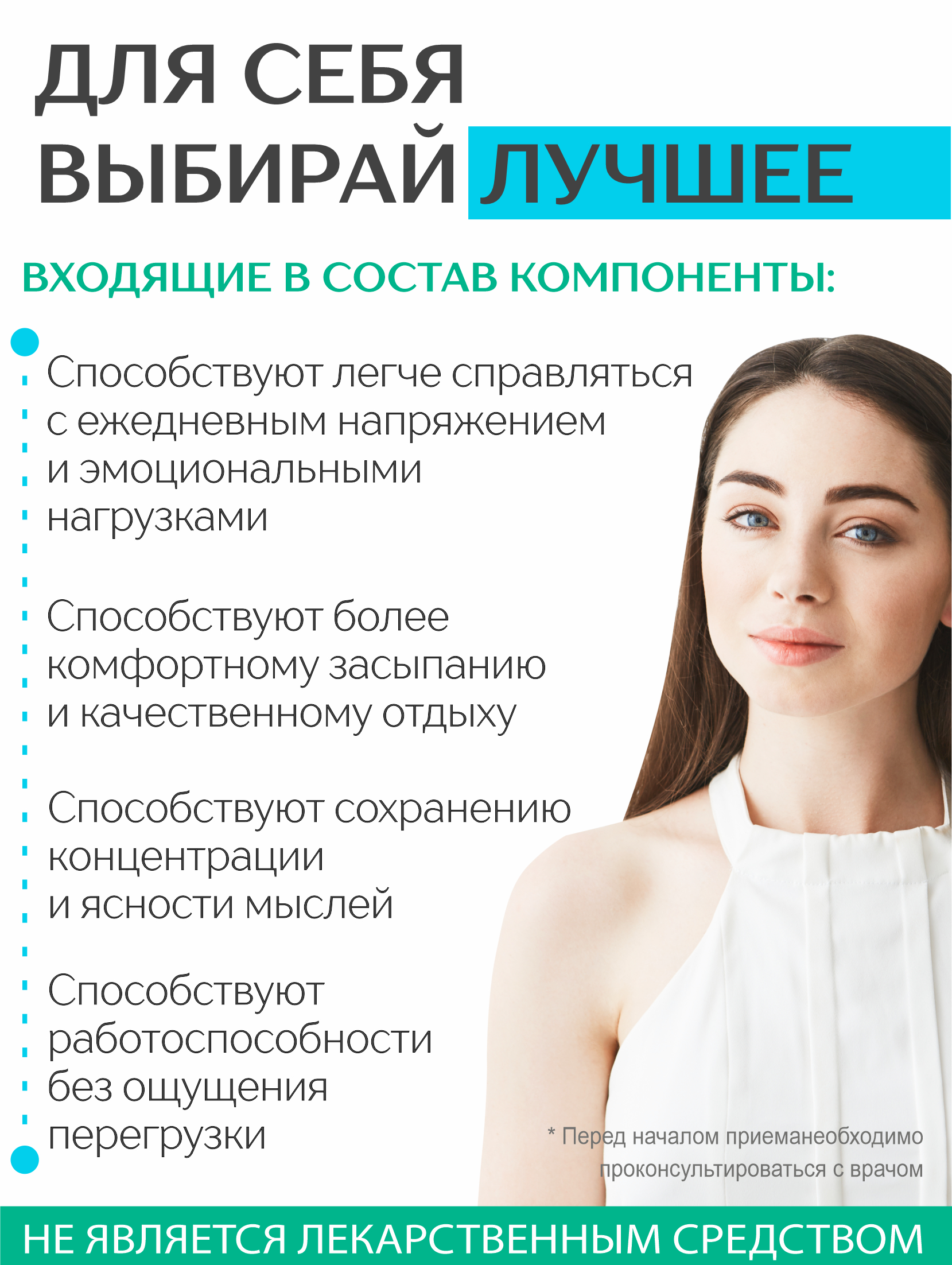 (ЧЗ) БАД "Концентрат Антистресс" (Concentrate Antistress) 60 кап — фото