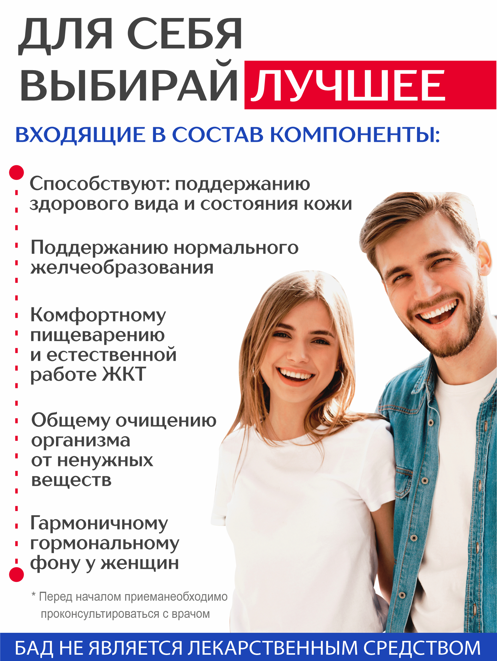 (ЧЗ) БАД "Концентрат Для печени" 60 кап — фото