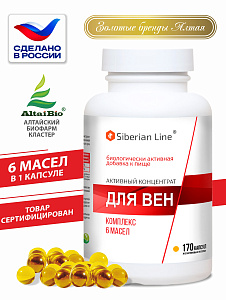 (ЧЗ) БАД "Активный концентрат Для вен" (Active Сoncentrate For Veins) 170 кап — фото