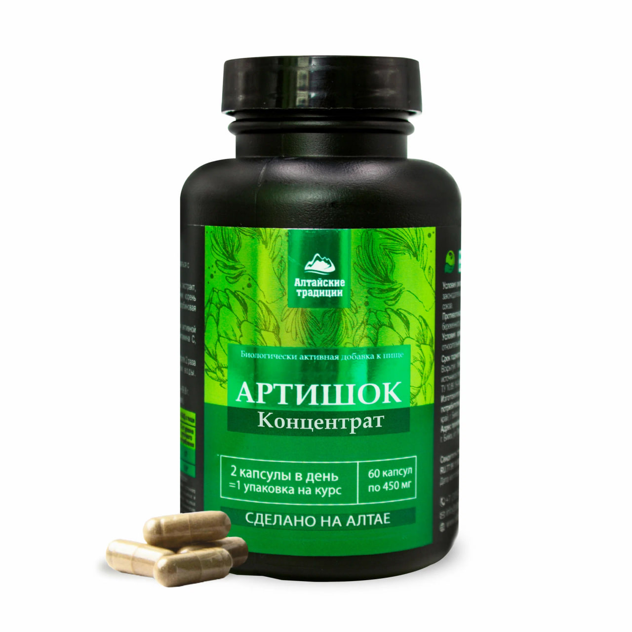 (ЧЗ) БАД "Концентрат Артишок" (Сoncentrate Artichoke) 60 кап — фото