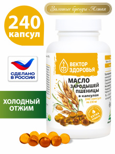 (ЧЗ) Масло зародышей пшеницы масло, 240 капсул, Вектор здоровья — фото