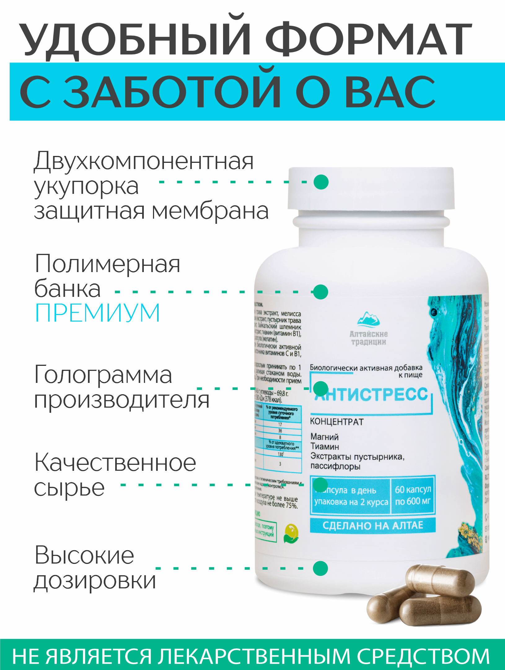 (ЧЗ) БАД "Концентрат Антистресс" (Concentrate Antistress) 60 кап — фото