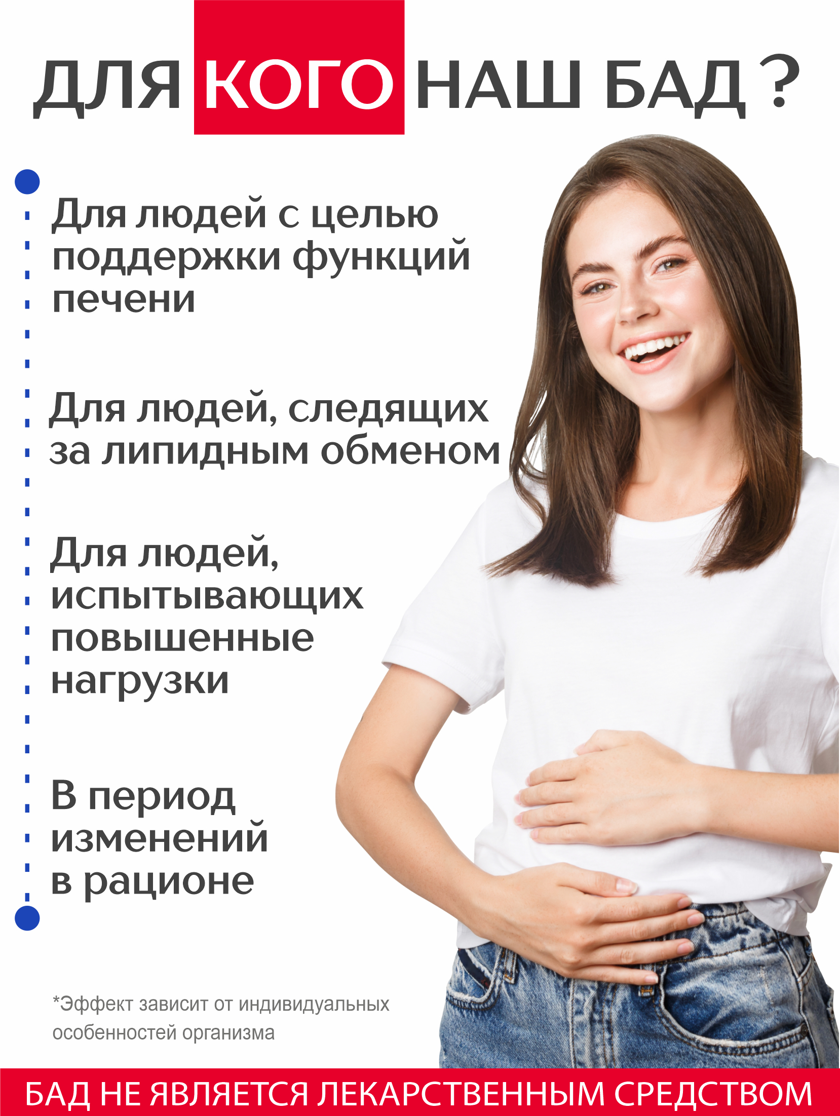 (ЧЗ) БАД "Концентрат Для печени" 60 кап — фото