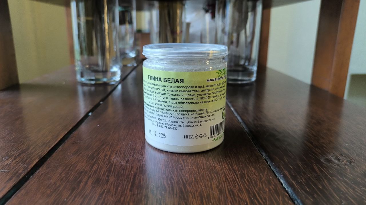 Глина белая, 200 гр, пластик (011230) — фото