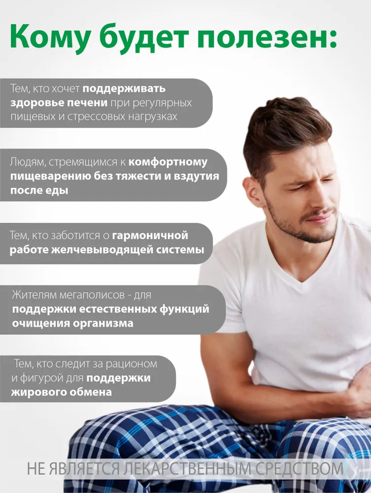 (ЧЗ) БАД "Концентрат Артишок" (Сoncentrate Artichoke) 60 кап — фото